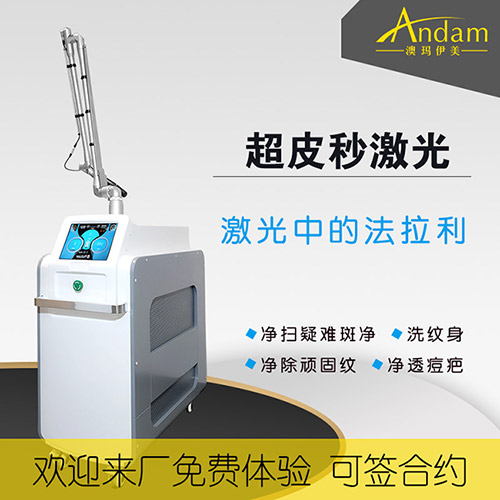 山西太原大同超皮秒祛斑價錢，祛斑需要做多少次？