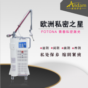 蘇州南京C02私密點陣激光價格，蘇州南京C02私密點陣激光廠家，蘇州南京私密激光儀器價格