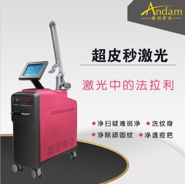 北京天津上海祛斑儀器廠家，皮秒哪個品牌好？