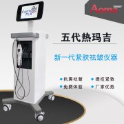 第五代熱瑪吉flx多少錢一臺？熱瑪吉5代價格_熱瑪吉5代報價