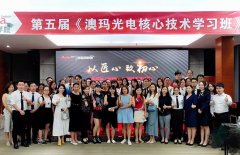 皮秒培訓班學費多少錢？皮秒培訓機構收費價格_澳瑪皮秒操作商學院課程