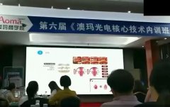 4d歐洲之星私密點(diǎn)陣激光培訓(xùn)課程學(xué)費(fèi)多少錢(qián)？女性私密修復(fù)光電培訓(xùn)班