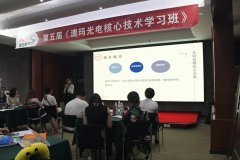 超皮秒去哪里學？皮秒培訓班學費收費多少錢？澳瑪蜂巢皮秒操作商學院課程