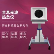 薇赫慈細胞能量儀多少錢一臺？薇赫慈細胞能量儀價格_薇赫慈設備機器報價