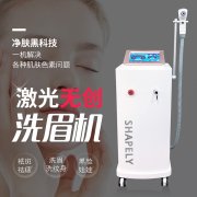 無創(chuàng)洗眉機多少錢一臺？激光無創(chuàng)洗眉機器_ 洗眉儀器價格