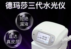 德瑪莎針頭漏藥很嚴重怎么辦？德瑪莎水光針深度調多少