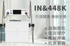 IN&448K儀器多少錢一臺？IN&448K機器設(shè)備價格