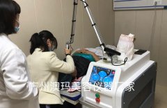 皮秒祛斑機(jī)器哪種好？皮秒的機(jī)器是什么樣子？超皮秒最先進(jìn)的機(jī)器