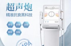 超聲炮培訓班學費多少錢？超聲炮培訓機構收費價格_澳瑪超聲炮操作商學院課程