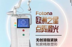 進(jìn)口歐洲之星4dpro儀器格價(jià)pro設(shè)備_澳瑪歐洲之星4D多少錢(qián)