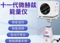 暖宮理療儀都有哪些儀器？美容院暖宮儀器叫什么？美容院暖宮儀器