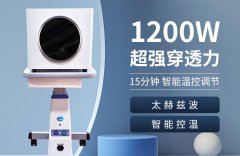 太赫茲熱療儀貴嗎？太赫茲多功能養(yǎng)生儀_太赫茲熱療儀的價格