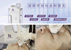 BBlaser素顏光多少錢一臺？素顏光機(jī)器價格_素顏光機(jī)器價格表