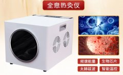 香港太赫茲光波理療儀臺灣廠家哪個牌子好？香港大陸太赫茲光波理療儀品牌代理商