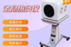 薇赫慈細胞能量儀什么作用？太赫茲多功能養(yǎng)生儀_港臺薇赫慈能量儀廠家品牌代理商