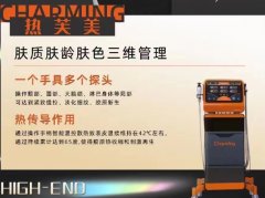 熱芙美機(jī)器什么牌子好？熱芙美儀器多少錢？熱芙美儀器價格